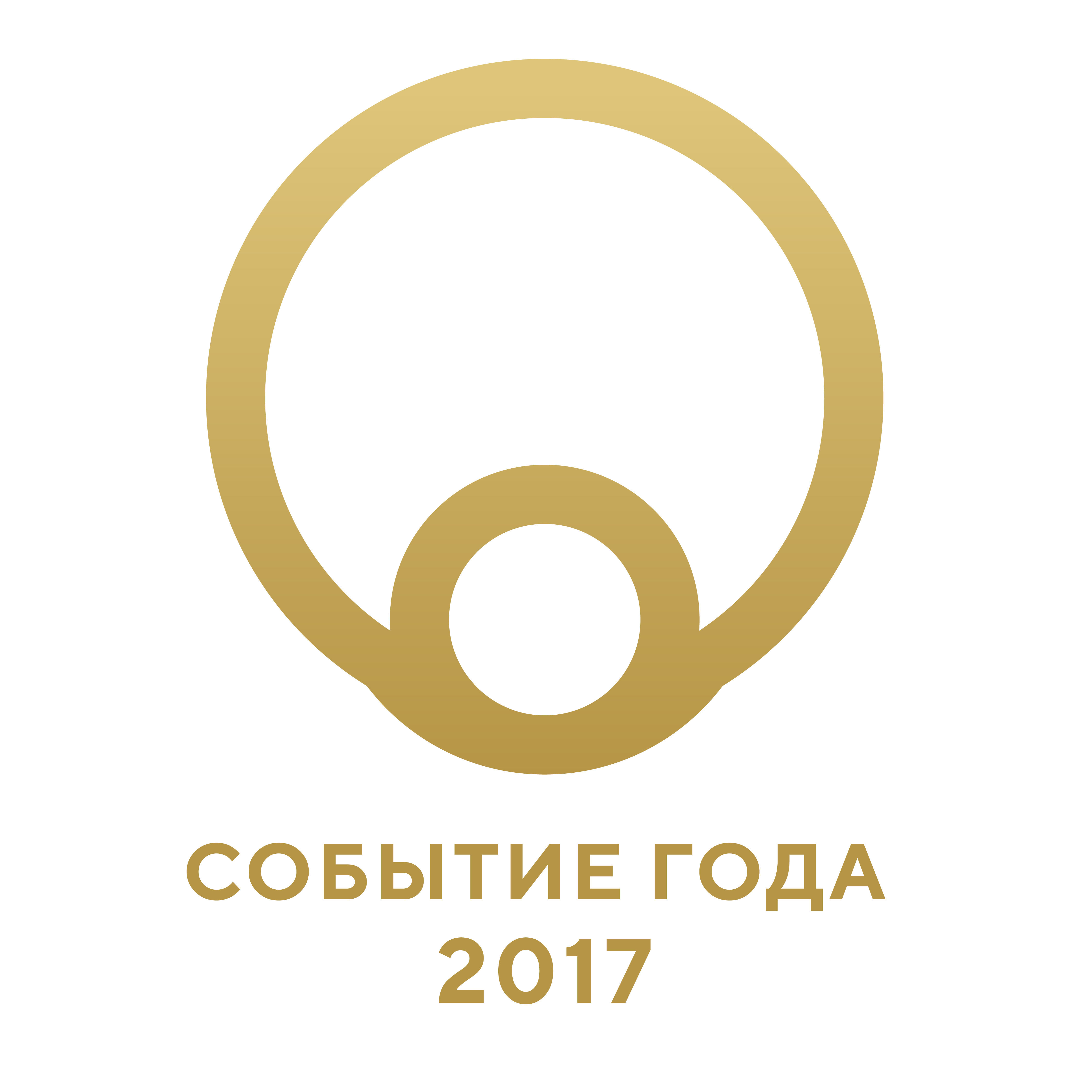 Event событие года. Событие года логотип. Премия событие года лого. Премия событие года 2022. People event агентство.
